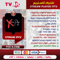 افضل اشتراكات IPTV في السعودية
