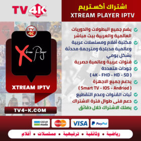 افضل اشتراكات IPTV في السعودية