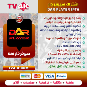 Dar-Player